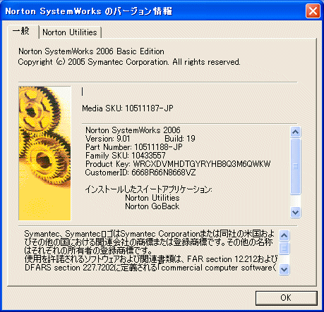 Symantec Norton SystemWorks 2006 Basic Edition_画像8