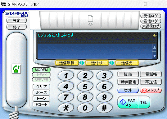 STARFAX 2004 Windows 動作品_画像8