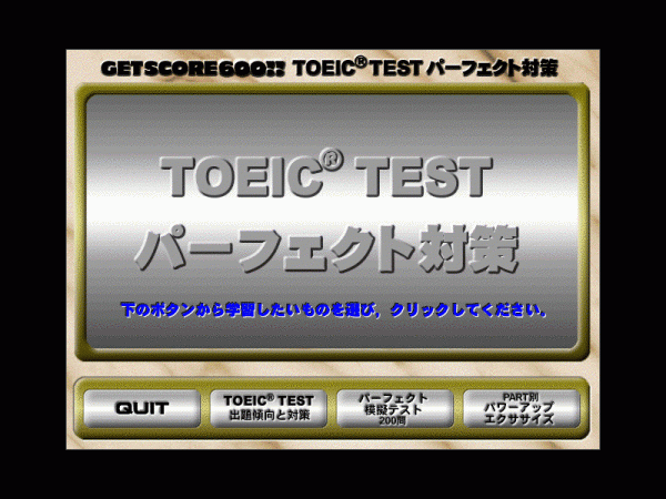 Soiku ランクアップを目指せ!! TOEIC TEST パーフェクト対策 ベストパック600 Windows Mac 動作品_画像6