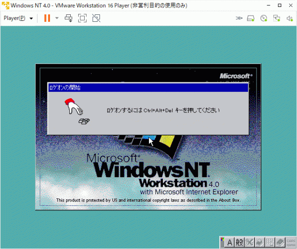 Microsoft Windows NT 4.0 Workstation 動作品_画像9