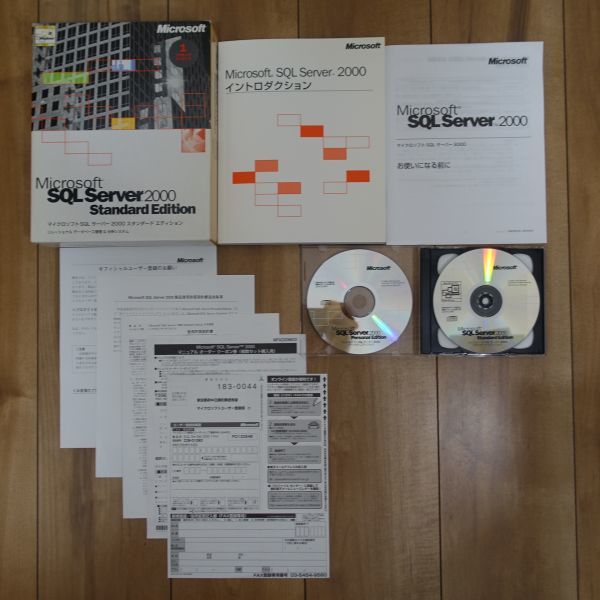 データベース Microsoft SQL Server 2000 Standard Edition