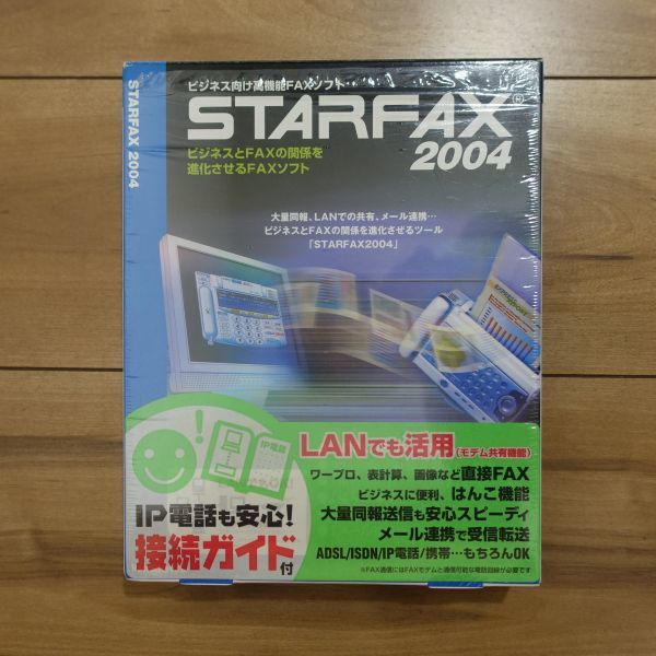 STARFAX 2004 Windows 動作品_画像4