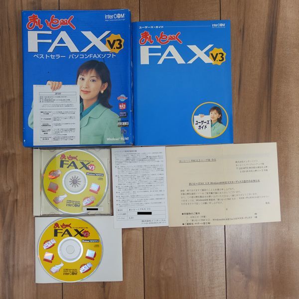 まいとーくFAX V.3.00 + 3.0.2 Windows 動作品_画像1