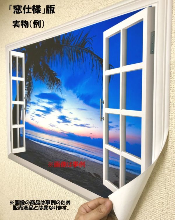 【窓仕様】富士山 降雪の朝、霧間より姿を現した富士の峰 絶景 壁紙ポスター A1版 830mmx585mm はがせるシール式 M014MA1の画像5
