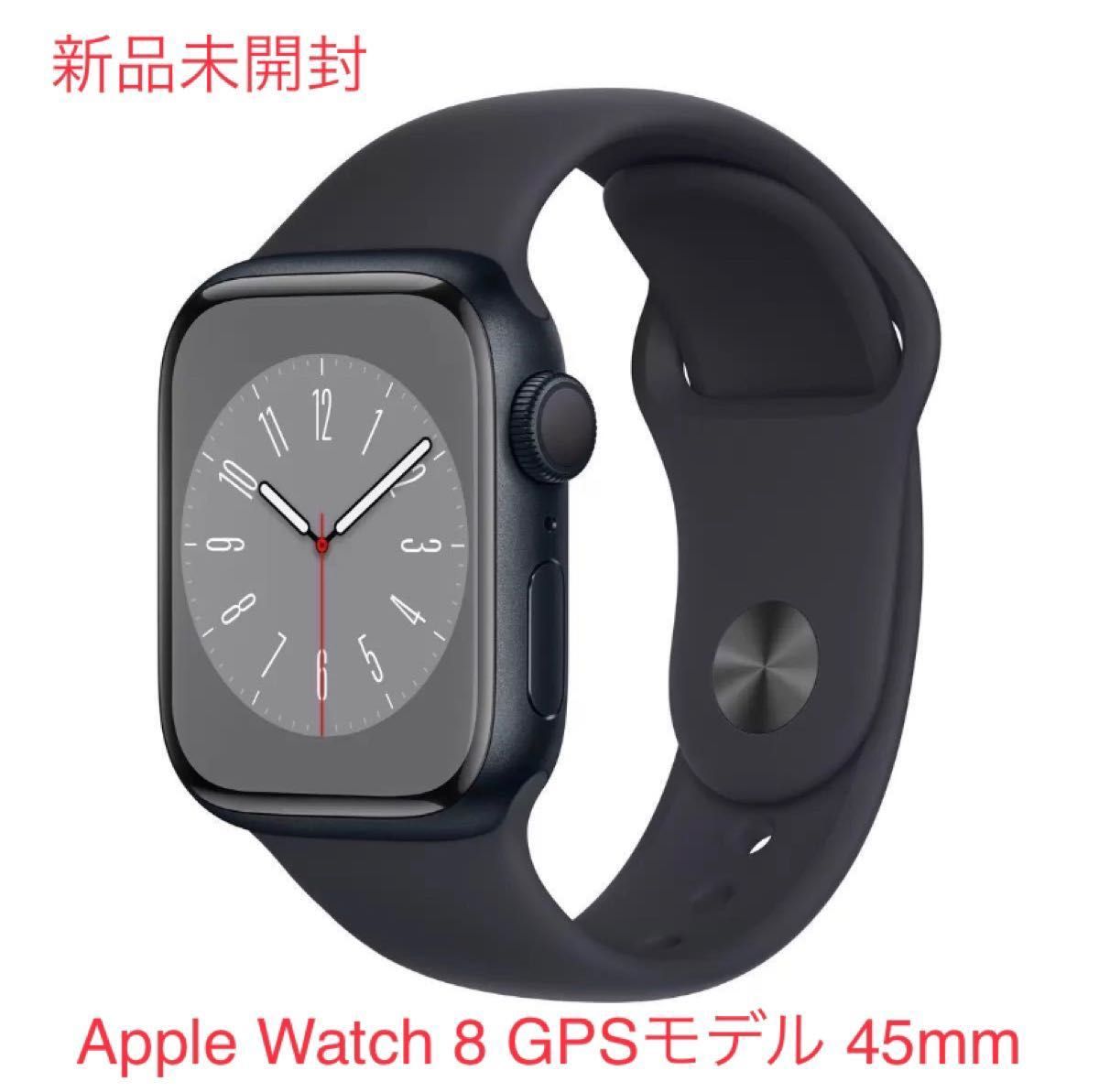 一点限り!【新品未開封】Apple Watch Series 8 GPSモデル 45mm(通常