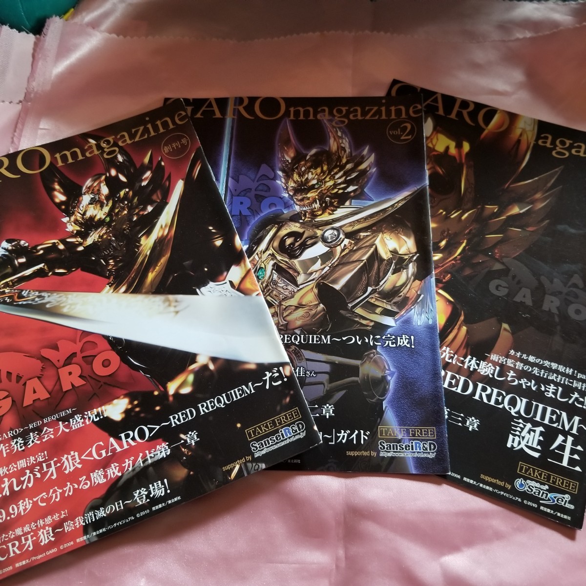パチンコ GARO マガジン 非売品 創刊号 2号 3号 CR牙狼 レア の商品