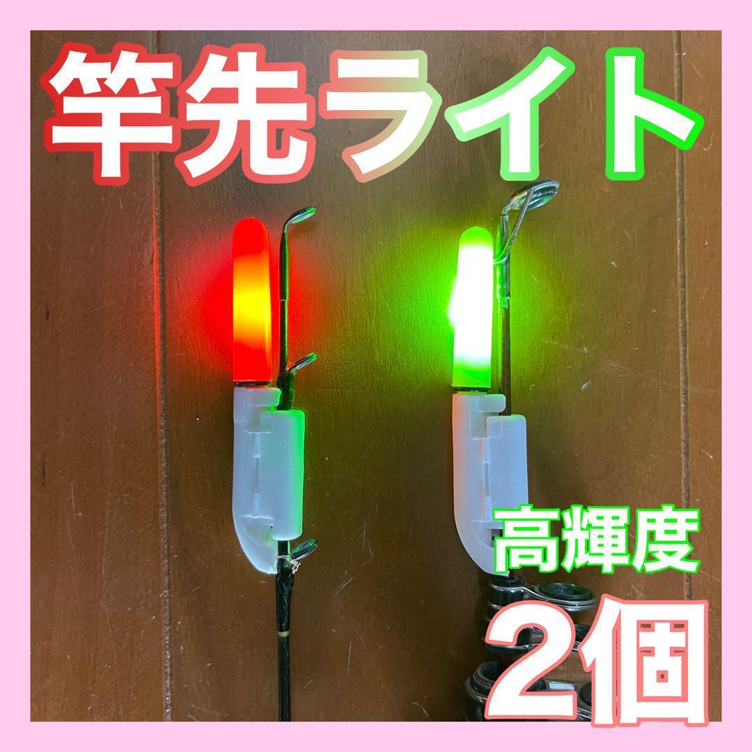 穂先ライト アタリで変色（緑➡赤）×3個 電池付き 竿先ライト ガーラ　№618