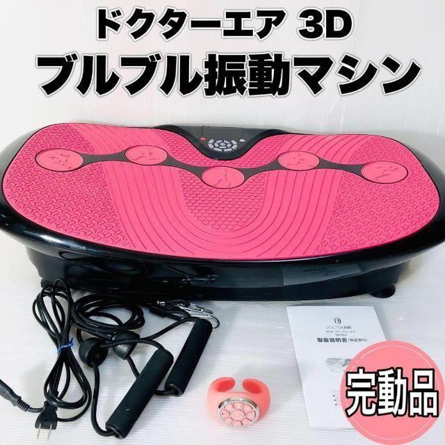 大人気低価 □ドクターエアー 3Dスーパーブレード S □