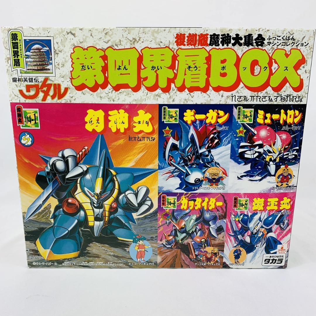 通販日本 魔神英雄伝ワタル 復刻版魔神大集合 第一階層BOX タカラ