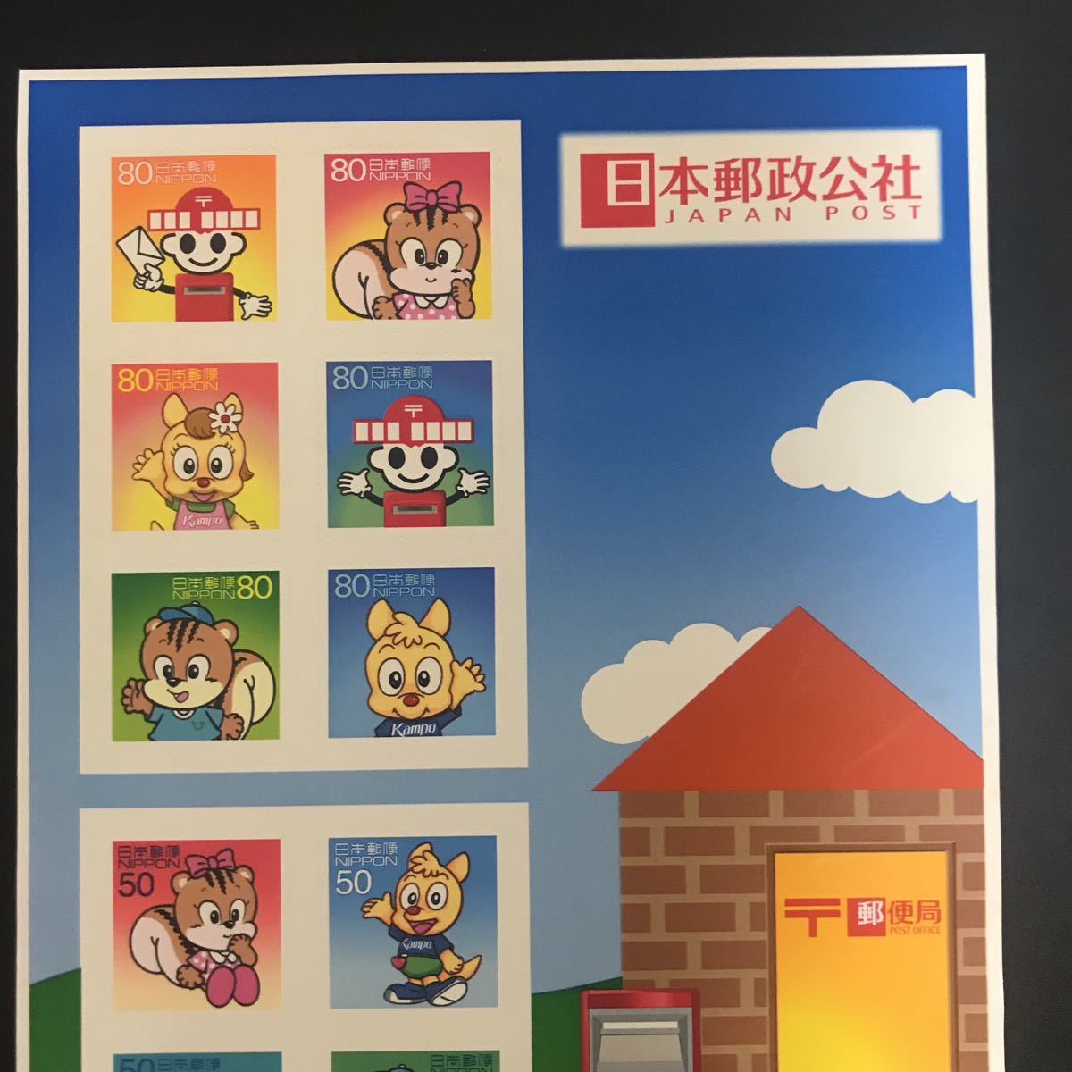 未使用　日本郵政公社　切手シール　平成15年　80円×6枚　50円×6枚_画像3