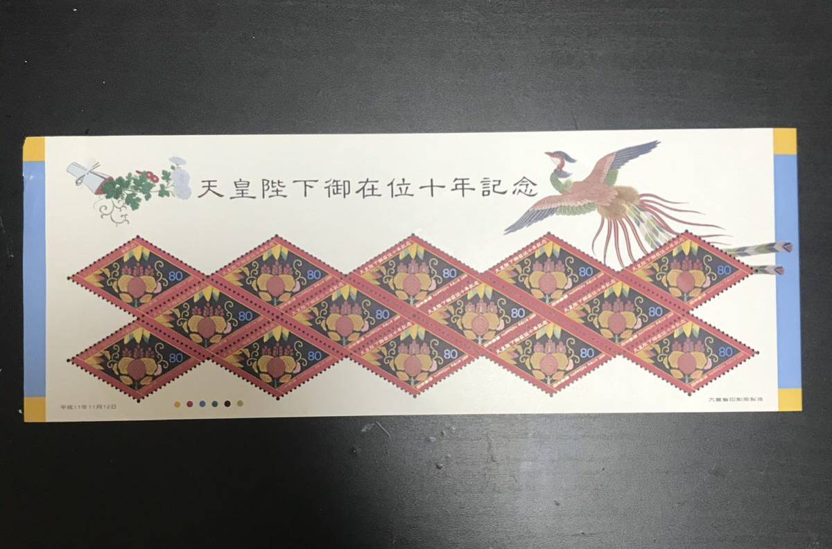 未使用　天皇陛下御在位十年記念　切手　平成11年　80円×14枚_画像1