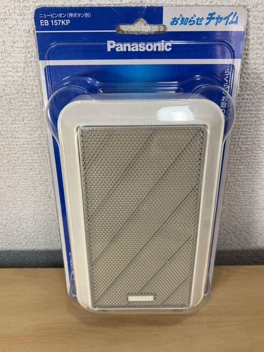 ◆新品・未使用◆ Panasonic パナソニック　EB 175KP お知らせチャイム_画像1