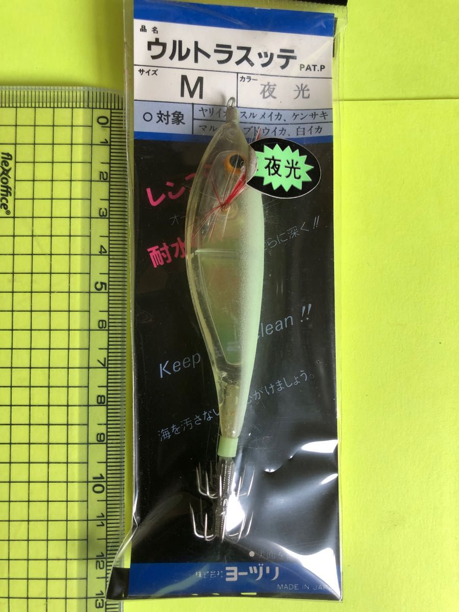 No.875 ヨーズリ　ウルトラスッテ　4個セット　未使用品　品薄商品　メーカー廃盤商品　希少品　値下げ不可