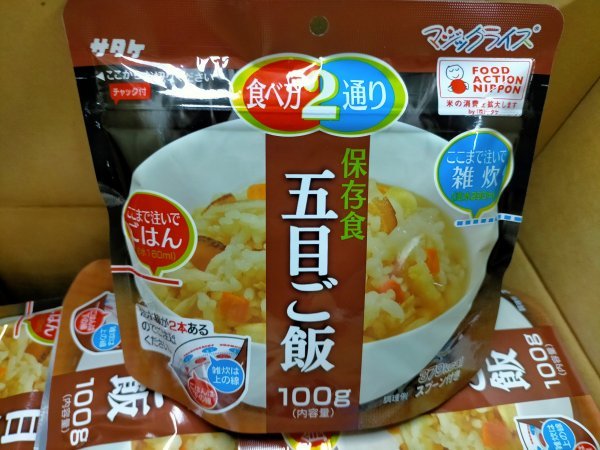  unopened preservation meal emergency rations Sata ke. eyes rice 50 sack ×2 box total 100 sack . taste time limit 2023 year 8 month [HI-21]