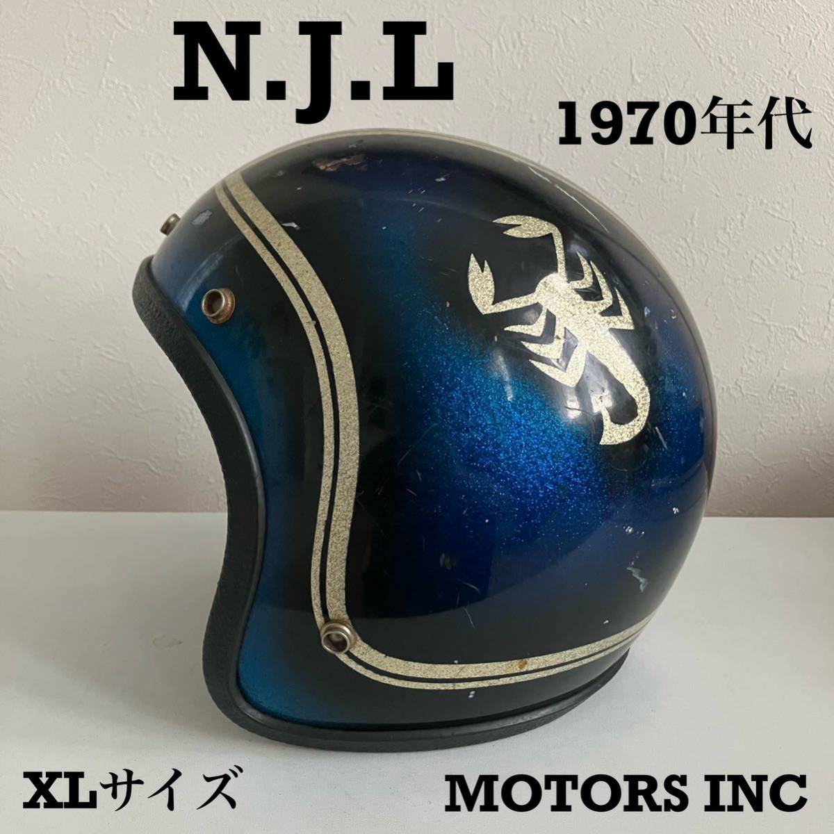 Yahoo!オークション - N.J.L☆ビンテージヘルメット 1970年代 XLサイズ...