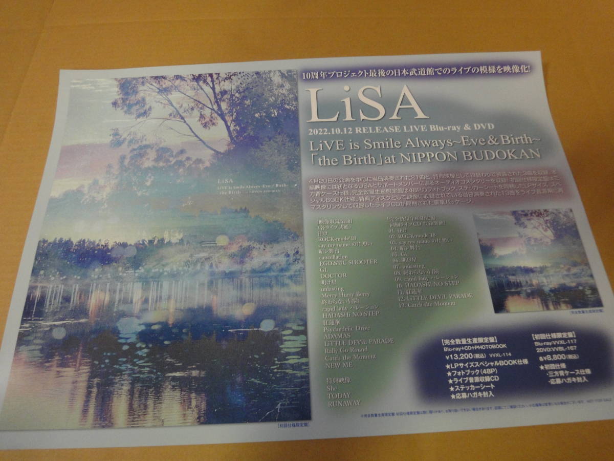 ♪♪【販促用ポスター】　LiSA　/　LiVE　is　Smile　Always～Eve＆Birth～　「the　Birth」　at　NIPPON　BUDOKAN♪♪_画像1