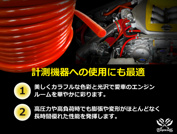 【長さ5メートル】耐熱 バキューム ホース 内径Φ7mm 長さ5m (5000mm) 赤色 ロゴマーク無し 耐熱ホース 汎用品_画像5