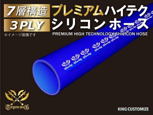 耐熱 プレミアム シリコンホース 長さ1000mm(1m) ロング ストレート 同径 内径Φ70mm 青色 ロゴマーク入り 汎用可_画像4