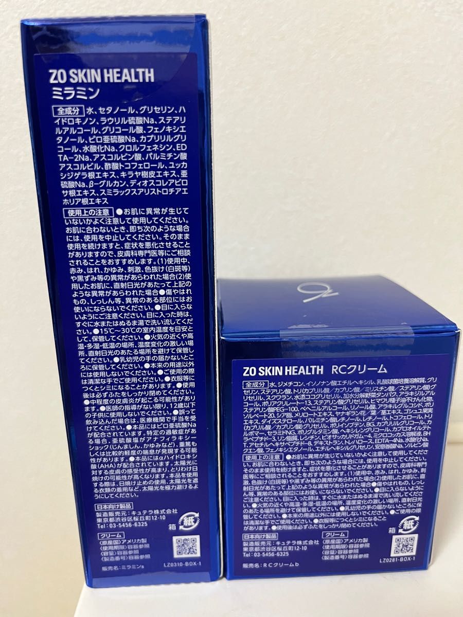 送料無料/正規品】ゼオスキン ミラミン RCクリーム | alfasaac.com