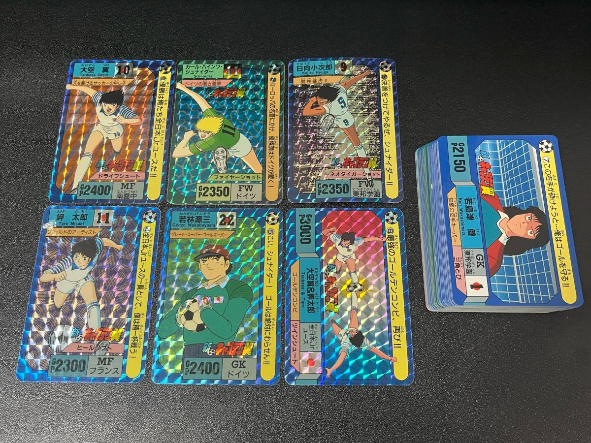 極美品級 キャプテン翼 カードダス 42種 フルコンプ 高橋陽一 プリズム 1992年 バンダイ