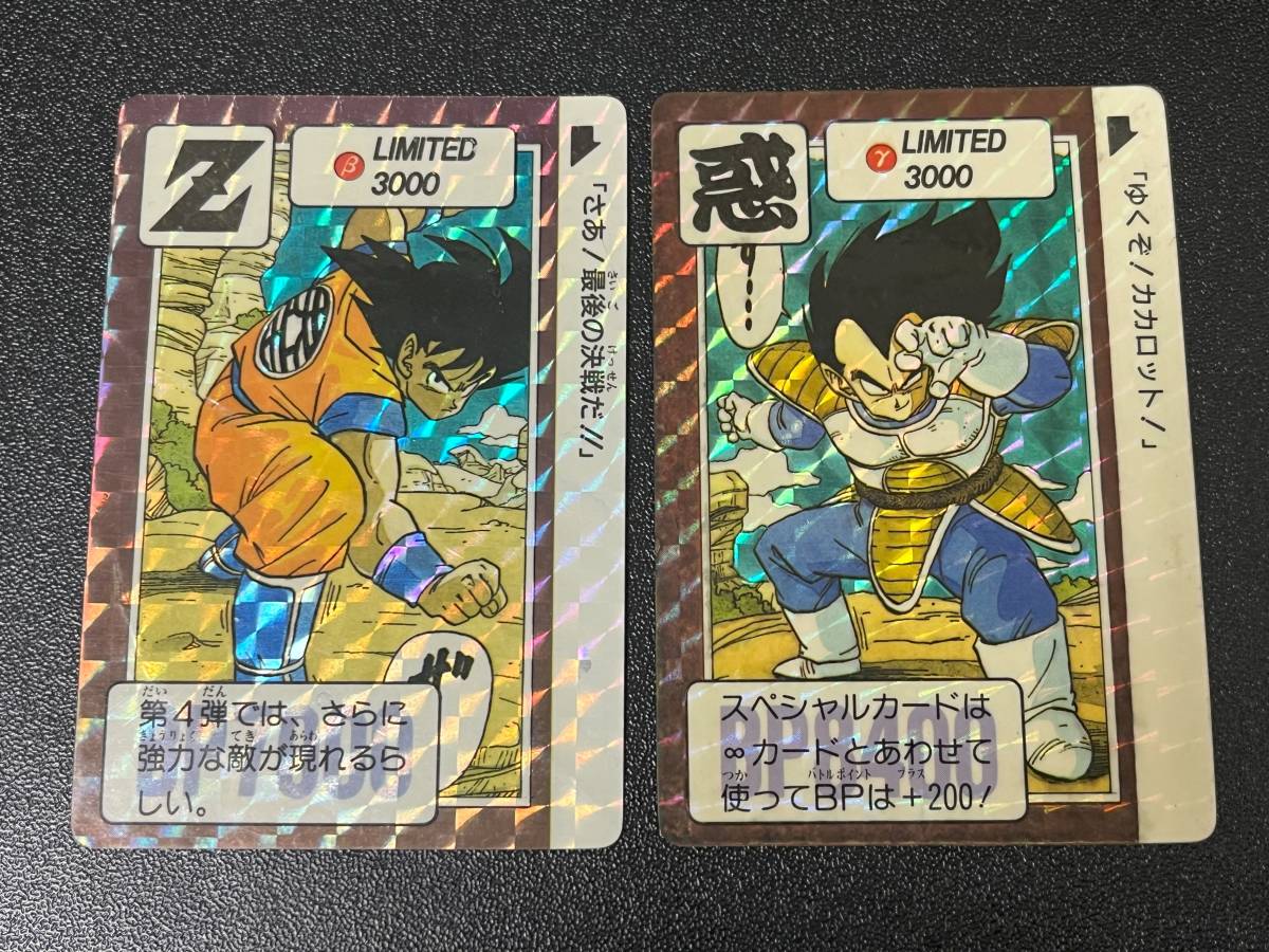 初版鑑定済 美品 限定 抽プレ ドラゴンボール カードダス 初版鑑定済 美品 限定 抽プレ ドラゴンボール カードダス