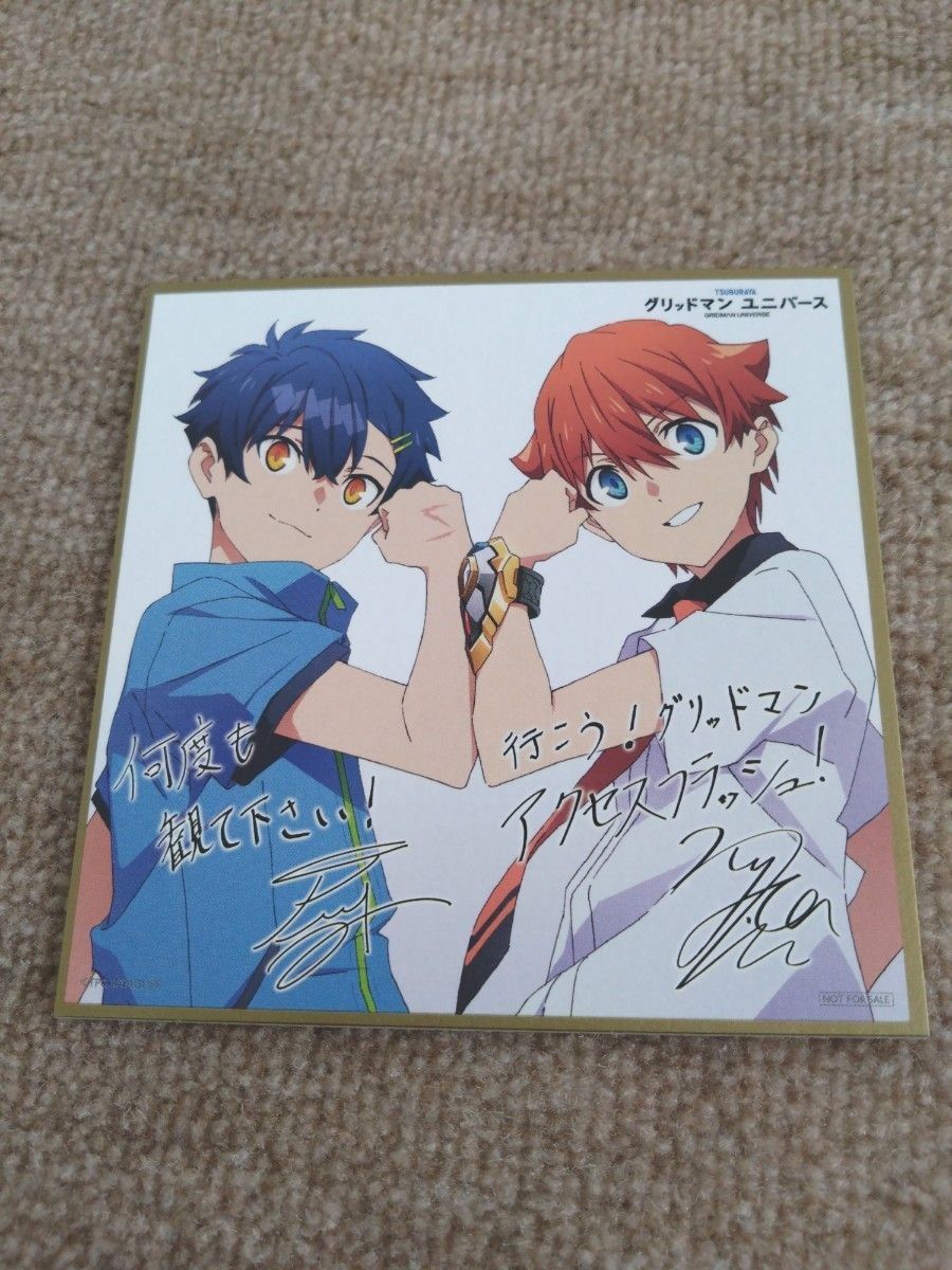 グリッドマンユニバース 入場者特典 ミニ色紙 蓬&裕太 | www.fraynacho.com