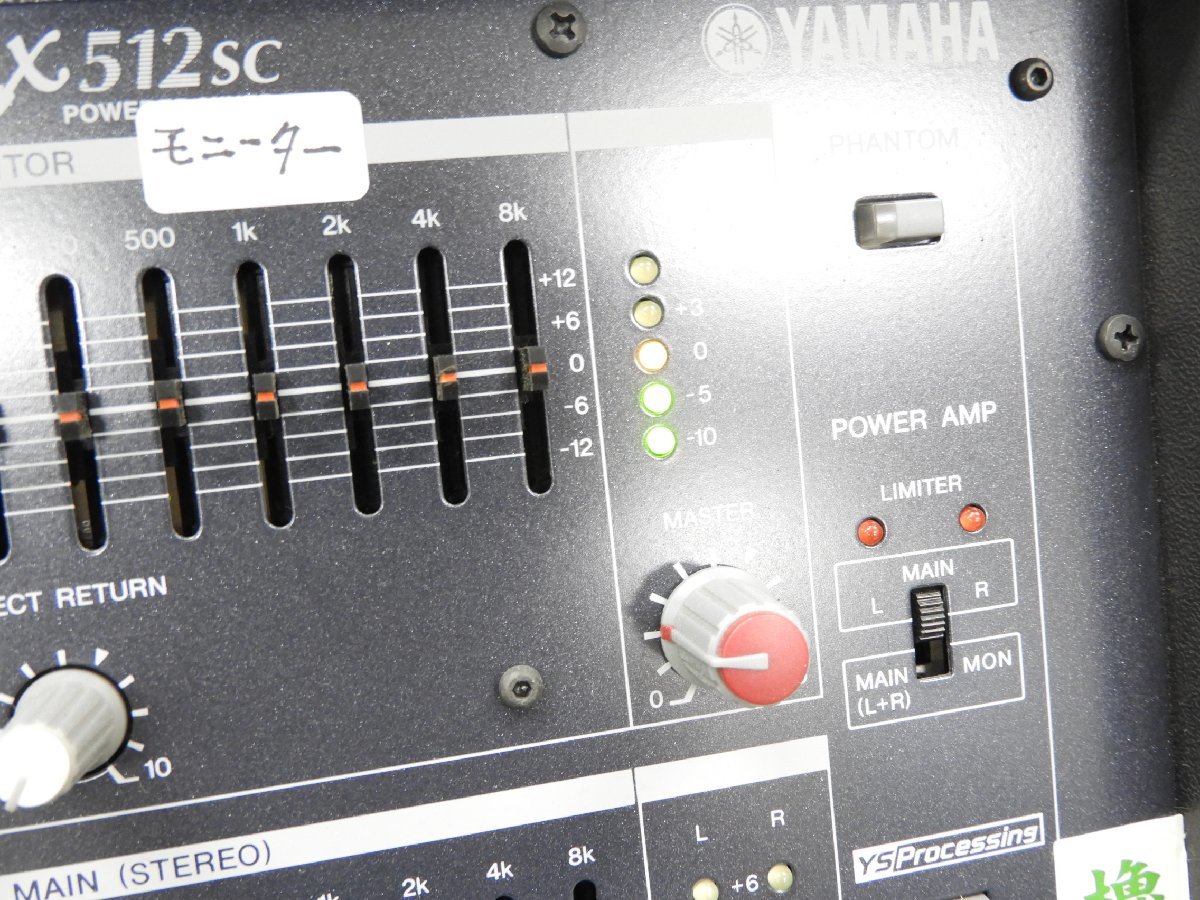 ☆ YAMAHA ヤマハ EMX512SC パワードミキサー | normanhubbard.com