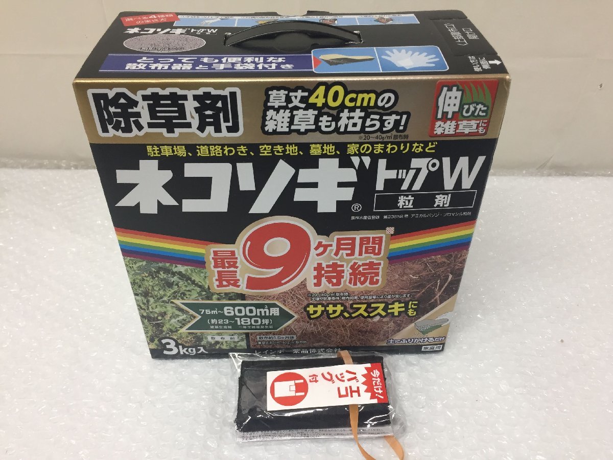 期間限定今なら送料無料 レインボー薬品 ネコソギトップW 5kg 容量:5kg ◎レインボー薬品 ネコソギエースV粒剤 3kg 除草剤
