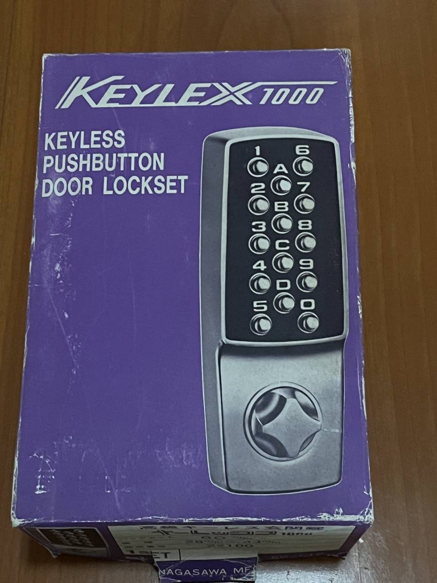キーレックス　1000　KEYLEX　電池不要　玄関　電子キー不要
