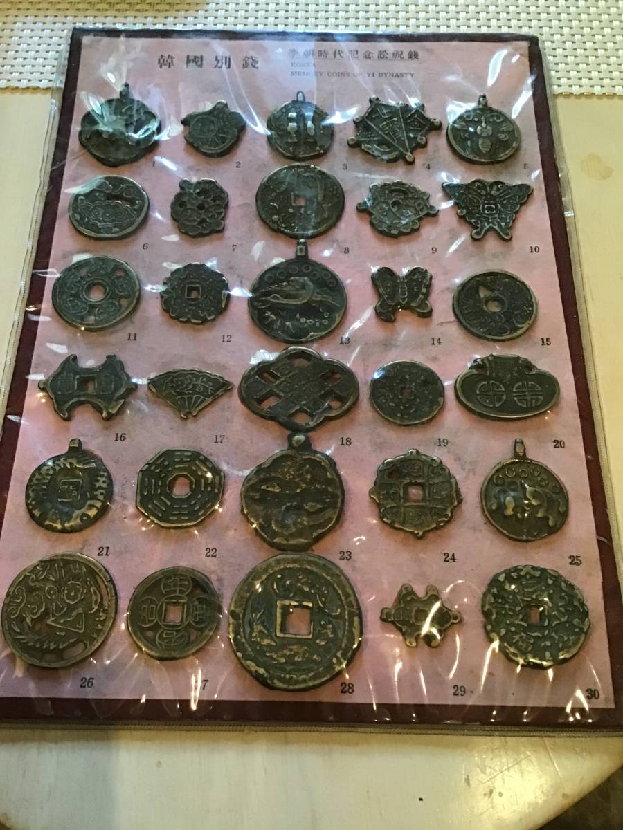 韓国別銭 李朝時代記念 古銭 KOREA