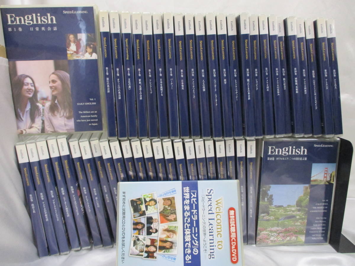 21:中古~未開封/新品 Speed Learning スピードラーニング 全巻 1~48