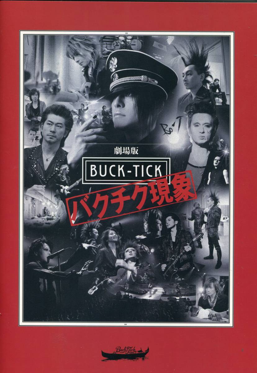 『劇場版 BUCK-TICK～バクチク現象～』パンフ■櫻井敦司/今井寿/星野英彦/樋口豊/ヤガミ・トール■パンフレット aoaoya_画像1