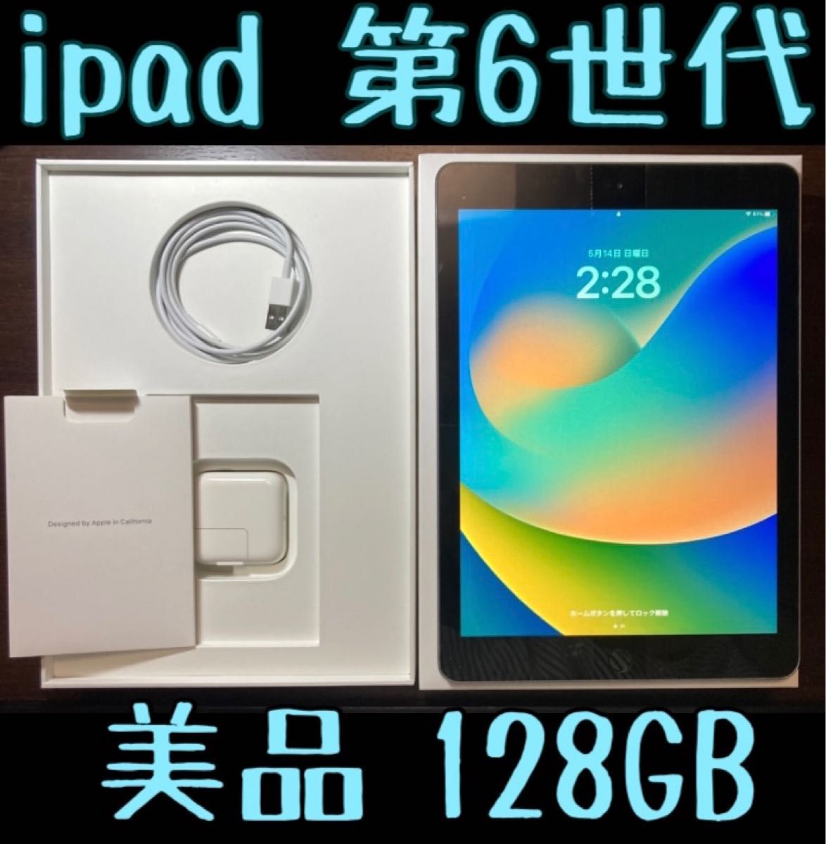 iPad 第6世代 128GB WiFiモデル+apple-en.jp
