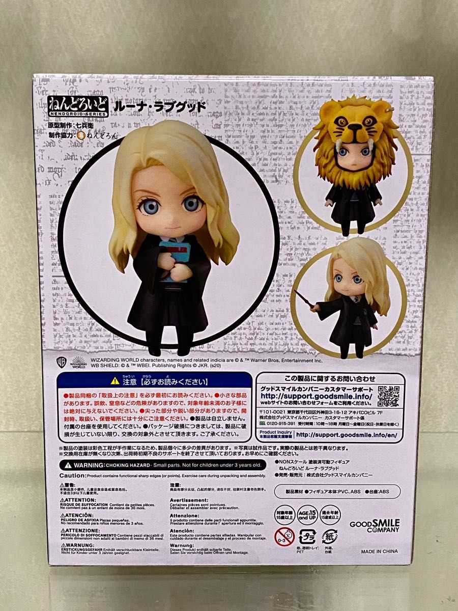 【新品未開封】ねんどろいど ハリー・ポッター ルーナ・ラブグッド