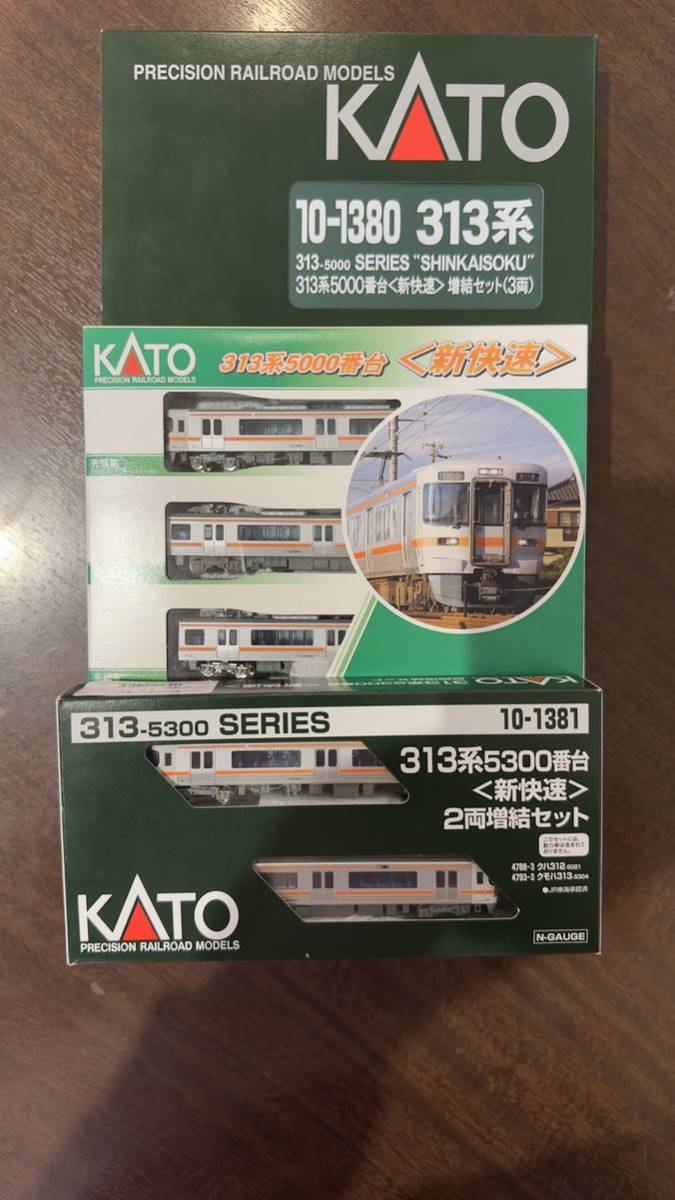 レア品】KATO 10-1379 1380 1381 313系5000番台 新快速 基本セット
