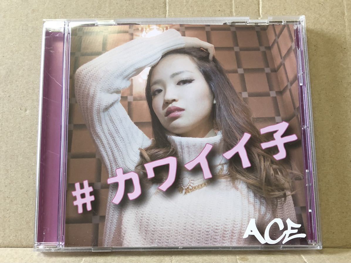 帯付 ACE『#カワイイ子』送料185円　掌幻