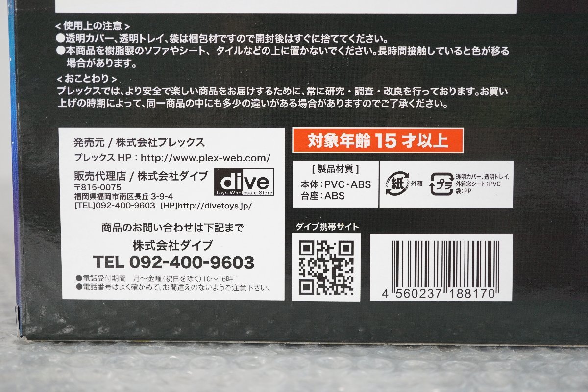 [QS][G530710] 1円スタート 未使用品 PLEX プレックス 宇宙戦艦ソフビヤマト 宇宙戦艦ヤマト_画像7