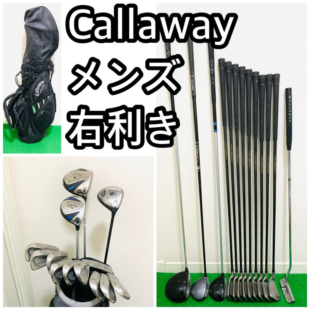 Y4913 豪華 Callaway メンズ 右利き ゴルフクラブフルセット R-
