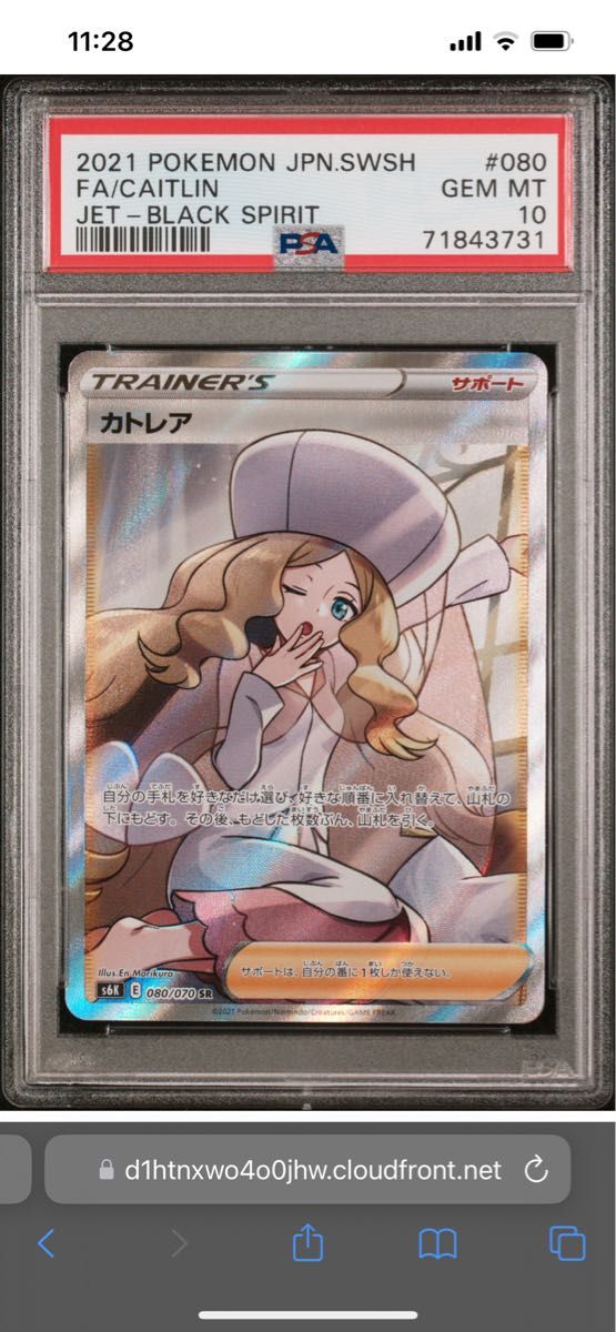 カトレアsr PSA10 横線縦線なし センタリング良 極美品 PSAフル