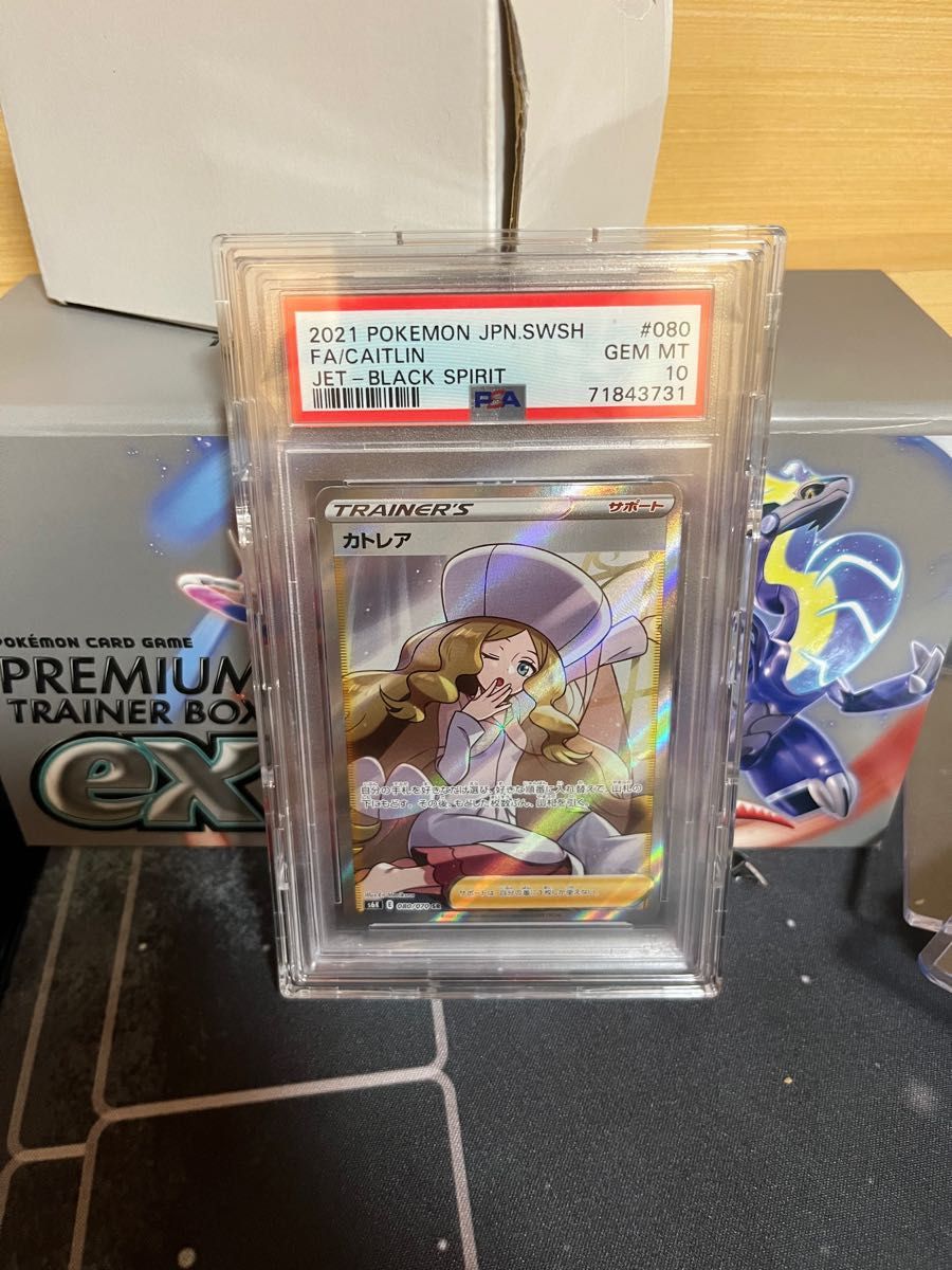 カトレアsr PSA10 横線縦線なし センタリング良 極美品 PSAフル
