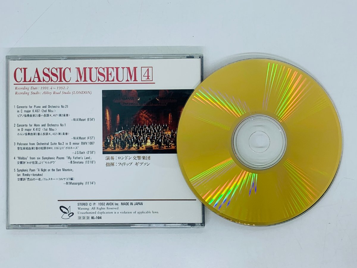 即決ゴールドCD CLASSIC MUSEUM 4 / ロンドン交響楽団 指揮 フィリップ ギブソン GOLD DISC Z21_画像2