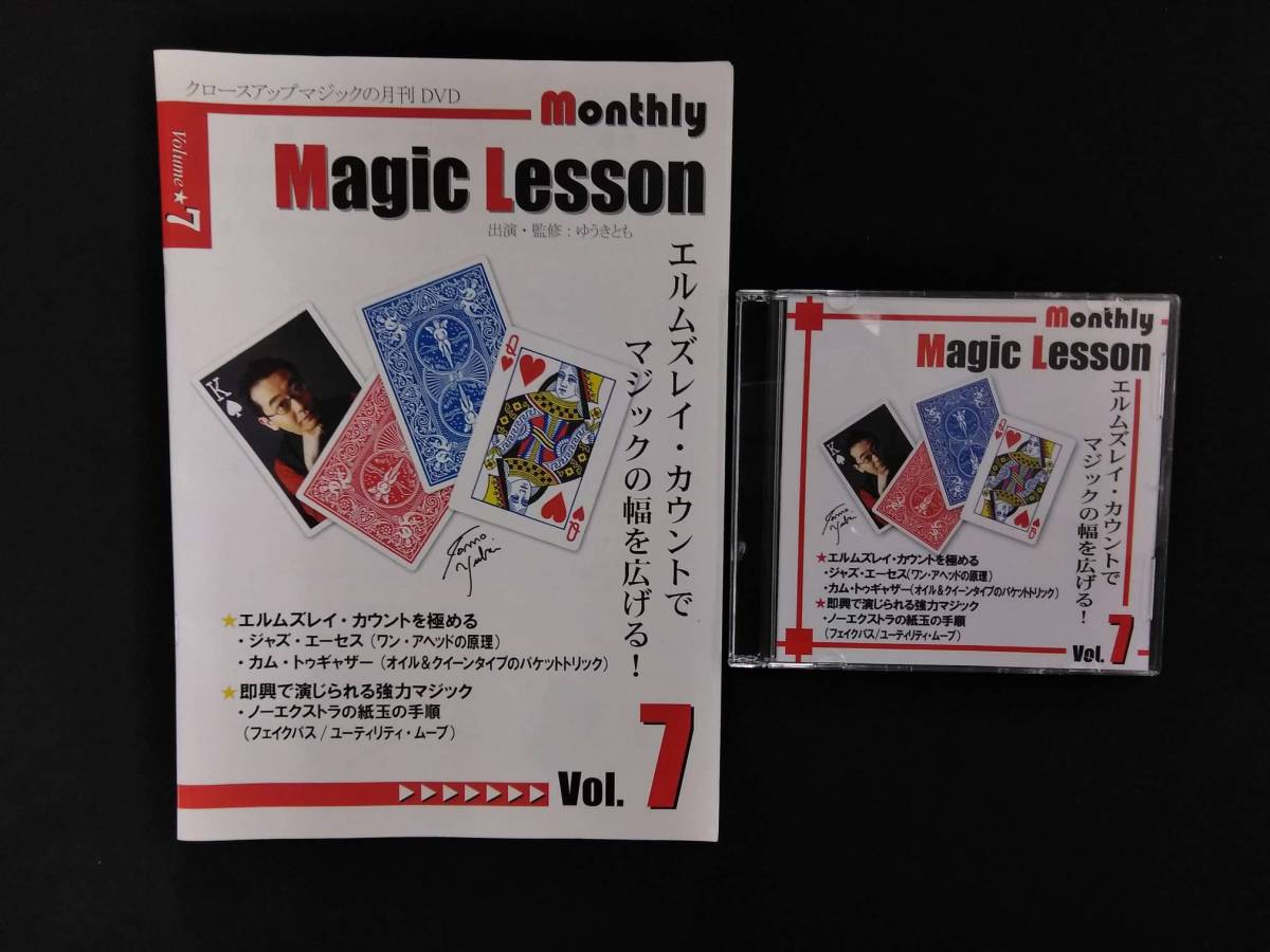 《9025》【手品】monthly Magic Lesson 7★マンスリーマジックレッスン★ゆうきとも★ギミック★マジック★マニュアル★レクチャー_画像1