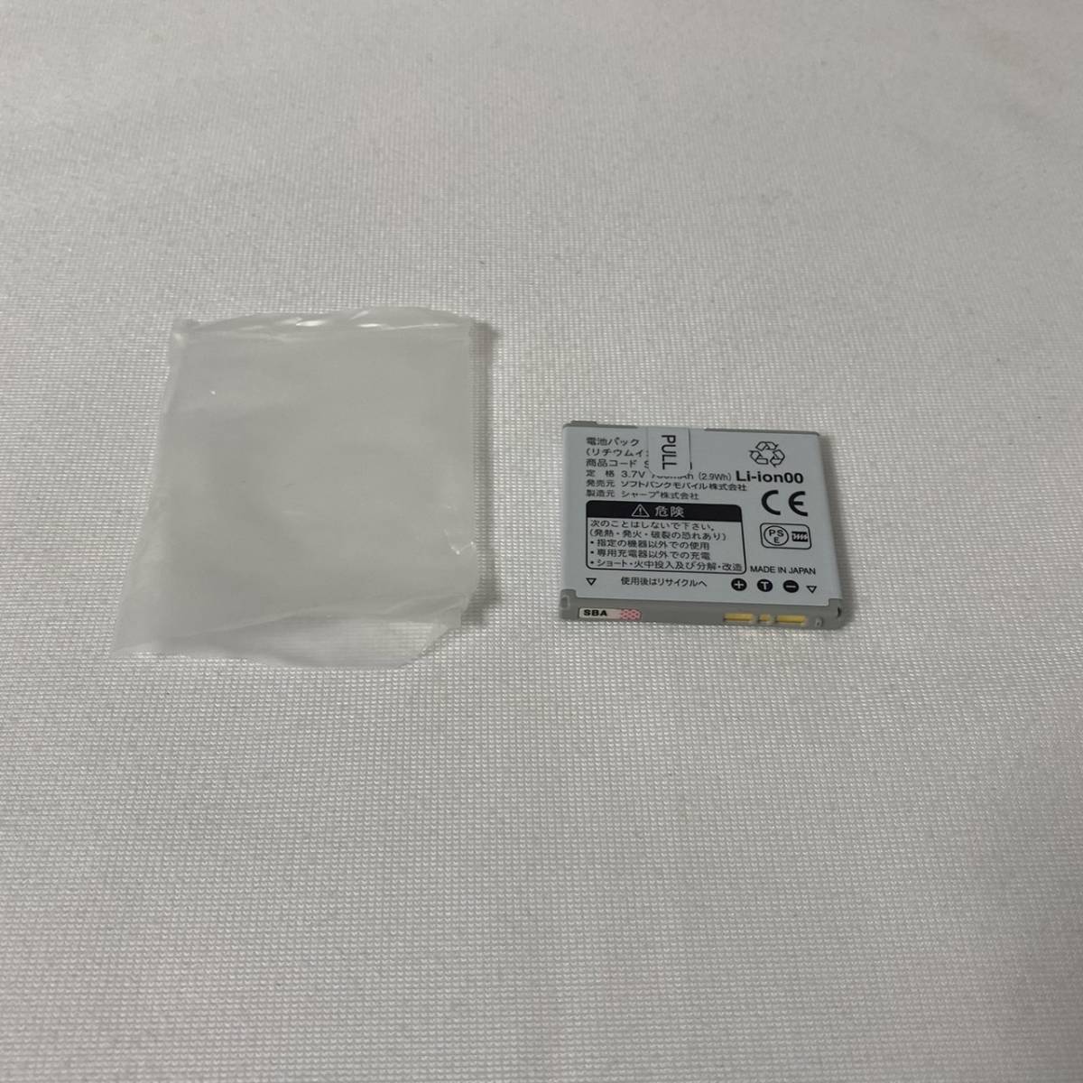 【希少 ガラケー 電池パック】SoftBank SHBBY1 純正品 リチウムイオン ソフトバンク デットストック_画像1