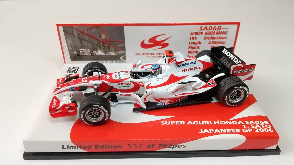 数量は多】 ミニチャンプス 1/43 スーパーアグリ SA06B 日本GP 佐藤