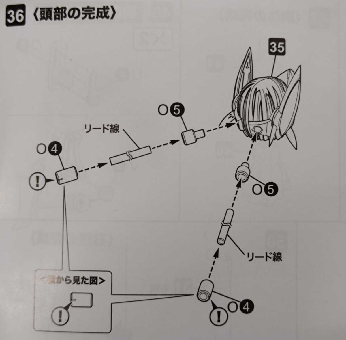 B0528-5 メガミデバイス ランチャー 武装ヘッドパーツ_画像3