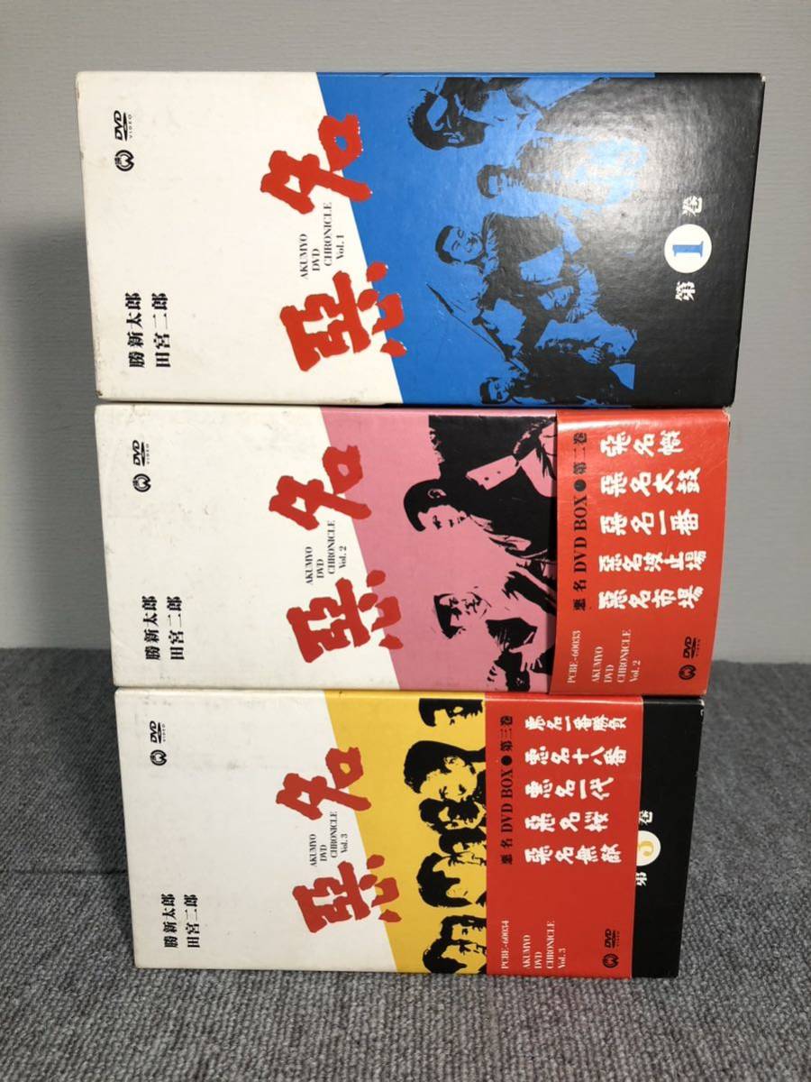 悪名 DVD Box 全巻セット 限定生産 勝新太郎田宮二郎 | dvc.edu.vn