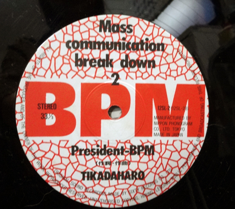 President-BPM - Mass Communication Break Down_画像4