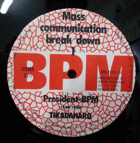 President-BPM - Mass Communication Break Down_画像3