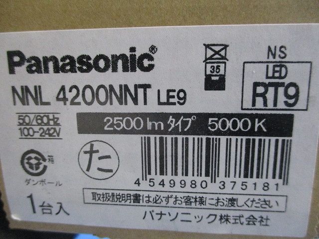 一体型LEDベースライト 電源ユニット内蔵 非調光 昼白色 ライトバーのみ NNL4200NNTLE9_画像2