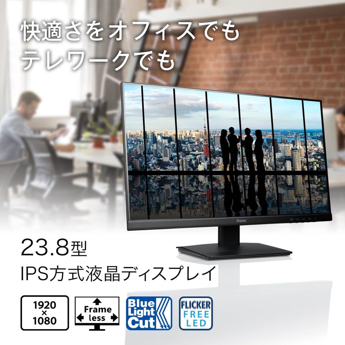 新品未開封品　iiyama23.8型フルHD液晶ディスプレイ XU2493HS-B4